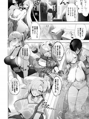 [skskちゃん2号店 (skskちゃん)] Cleaning&Clearing ヤリ部屋 SAFE❤HOUSE (ブルーアーカイブ) [DL版]_22