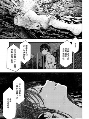 [村正みかど] カルキの人魚 (COMIC ペンギンクラブ 2024年9月号 ) [alohawaii个人汉化] [DL版]_25