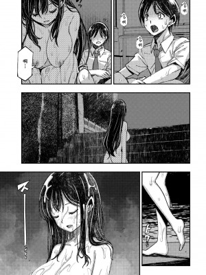 [村正みかど] カルキの人魚 (COMIC ペンギンクラブ 2024年9月号 ) [alohawaii个人汉化] [DL版]_23