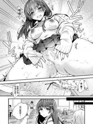 [瀬尾日々照] 放課後性春入門 (コミックゼロス #113) [迟远个人汉化] [DL版]_19