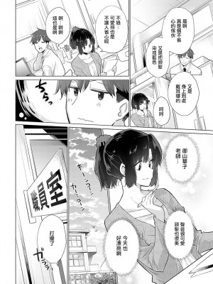 [宮野金太郎] 反省しない姫宮さん (COMIC アンスリウム 2024年8月号) [中国翻訳] [DL版]_02