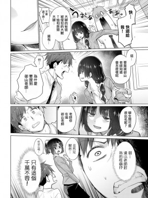 [宮野金太郎] 反省しない姫宮さん (COMIC アンスリウム 2024年8月号) [中国翻訳] [DL版]_06