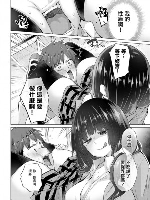 [宮野金太郎] 反省しない姫宮さん (COMIC アンスリウム 2024年8月号) [中国翻訳] [DL版]_08