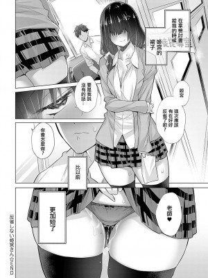 [宮野金太郎] 反省しない姫宮さん (COMIC アンスリウム 2024年8月号) [中国翻訳] [DL版]_26