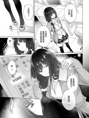[宮野金太郎] 反省しない姫宮さん (COMIC アンスリウム 2024年8月号) [中国翻訳] [DL版]_03