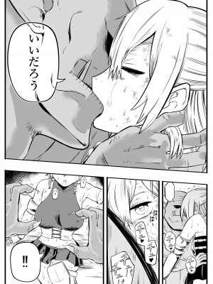 [ソチーン少年合唱団 (足腰ガクガク言わし太郎)] 女騎士初めての命乞い生中出し_08
