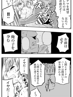 [ソチーン少年合唱団 (足腰ガクガク言わし太郎)] 女騎士初めての命乞い生中出し_19