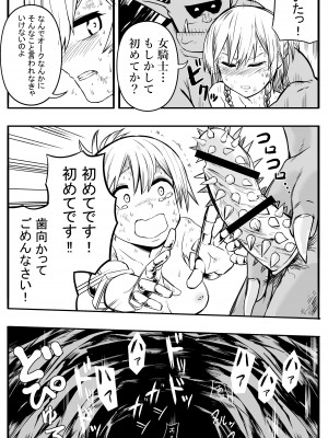 [ソチーン少年合唱団 (足腰ガクガク言わし太郎)] 女騎士初めての命乞い生中出し_11