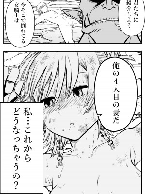 [ソチーン少年合唱団 (足腰ガクガク言わし太郎)] 女騎士初めての命乞い生中出し_23