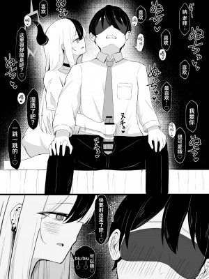 [ぞるそる] カヨコに甘責めされる目隠しプレイ漫画 パート① (ブルーアーカイブ) [欶澜汉化组]_3