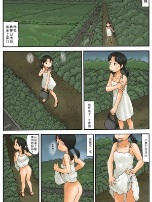 [あわたけ (粟岳高弘)] 早朝からうろうろする [中国翻訳] [DL版]_02
