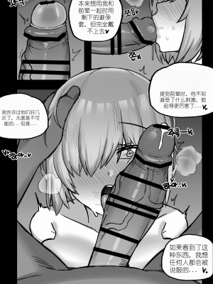 [ChiHel] 御主专用寝取报告 [个人机翻润色]_12