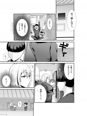 [八メガ] 乳のデカいお隣のシンママは抜いてくれる_02