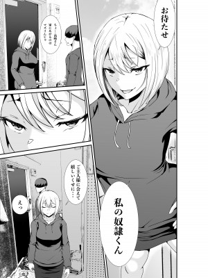 [八メガ] 乳のデカいお隣のシンママは抜いてくれる_06
