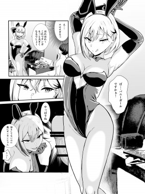 [八メガ] 乳のデカいお隣のシンママは抜いてくれる_26