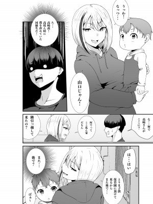 [八メガ] 乳のデカいお隣のシンママは抜いてくれる_03