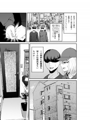 [八メガ] 乳のデカいお隣のシンママは抜いてくれる_24