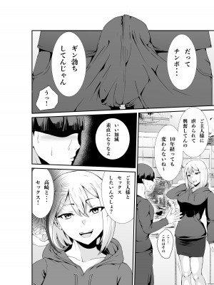 [八メガ] 乳のデカいお隣のシンママは抜いてくれる_07