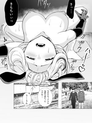 [八メガ] 乳のデカいお隣のシンママは抜いてくれる_35