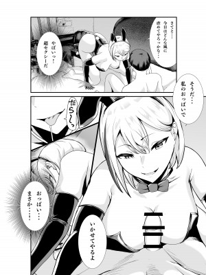 [八メガ] 乳のデカいお隣のシンママは抜いてくれる_27