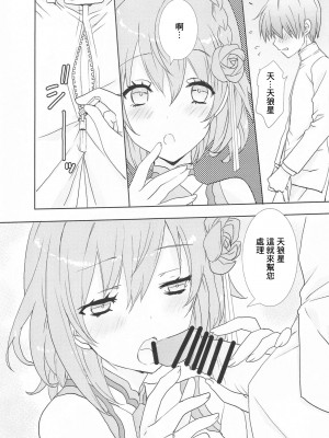 [SEVENTH HEAVEN (七瀬葵)] ロイヤルメイドと少年指揮官 (アズールレーン) [中国翻訳]_04
