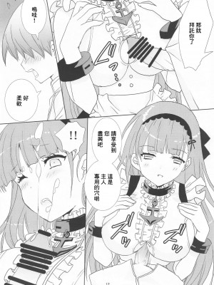 [SEVENTH HEAVEN (七瀬葵)] ロイヤルメイドと少年指揮官 (アズールレーン) [中国翻訳]_11