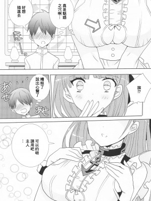 [SEVENTH HEAVEN (七瀬葵)] ロイヤルメイドと少年指揮官 (アズールレーン) [中国翻訳]_10