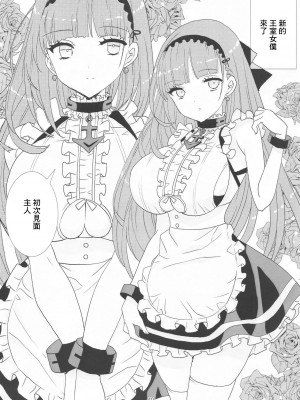 [SEVENTH HEAVEN (七瀬葵)] ロイヤルメイドと少年指揮官 (アズールレーン) [中国翻訳]_09