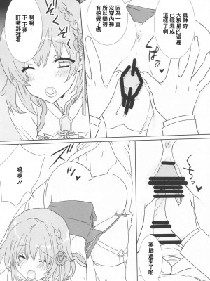[SEVENTH HEAVEN (七瀬葵)] ロイヤルメイドと少年指揮官 (アズールレーン) [中国翻訳]_07