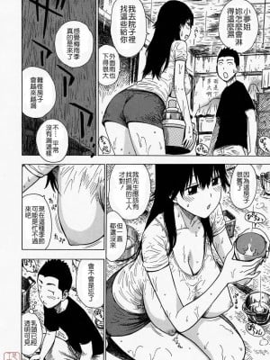 [かるま龍狼]雨濡れの人妻_001
