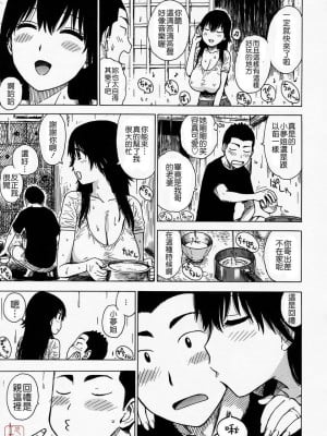 [かるま龍狼]雨濡れの人妻_002