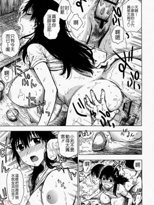 [かるま龍狼]雨濡れの人妻_012