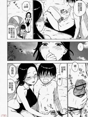 [かるま龍狼]羞恥の人妻_003