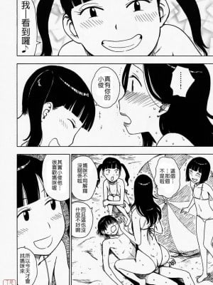 [かるま龍狼]羞恥の人妻_011