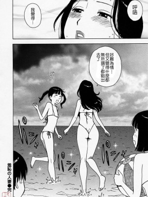 [かるま龍狼]羞恥の人妻_015