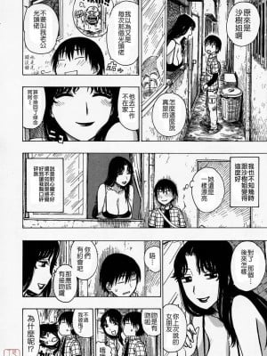 [かるま龍狼]路地裏の人妻_001