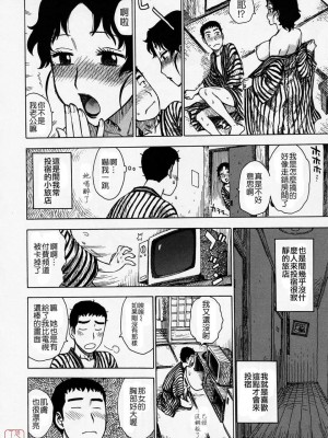 [かるま龍狼]旅宿の人妻_003