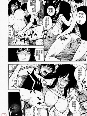 [かるま龍狼]夏の終わり_003