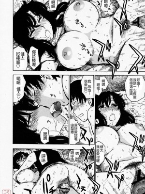 [かるま龍狼]夏の終わり_007