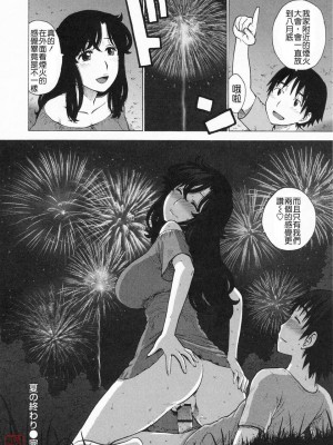 [かるま龍狼]夏の終わり_011