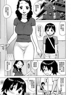 [かるま龍狼]美咲ちゃん_000