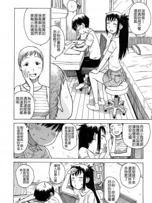 [かるま龍狼]かくしばしょ_005