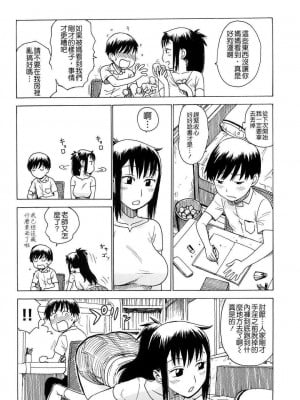 [かるま龍狼]かくしばしょ_006