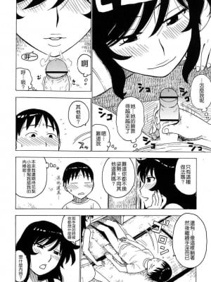 [かるま龍狼]ヨナヨナ1-3_009