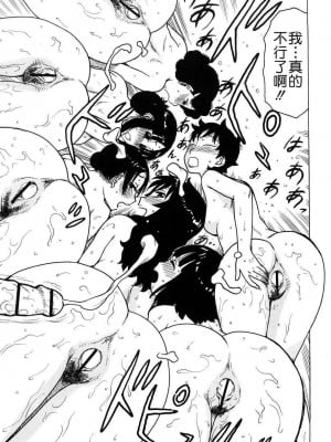 [かるま龍狼]ヨナヨナ1-3_032