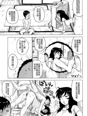 [かるま龍狼]ヨナヨナ1-3_036