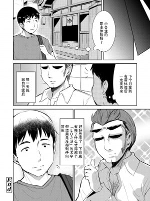 [みさお。] ゆのちゃんぷれい   (COMIC LO 2020年9月号) [无修正] [ggcity重嵌]