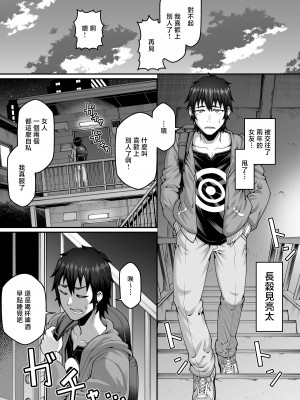 [劇団☆鬼ヶ島 (しまゆう、鬼山)] 俺の母さんは無防備でエロすぎる [中国翻訳]___夜 (02)