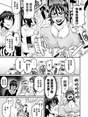 [劇団☆鬼ヶ島 (しまゆう、鬼山)] 俺の母さんは無防備でエロすぎる [中国翻訳]___夜 (06)