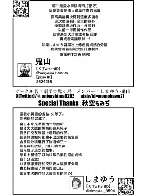 [劇団☆鬼ヶ島 (しまゆう、鬼山)] 俺の母さんは無防備でエロすぎる [中国翻訳]___夜 (41)